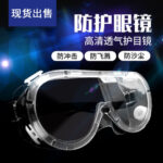 Safety goggles:No splash, no impact, no spray into the eyes